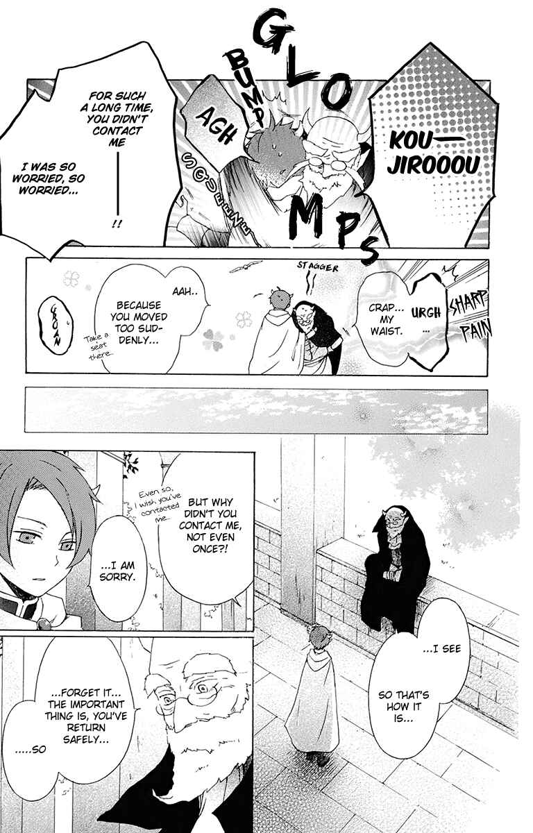 Page 13 Chapter 16 Kurenai Ouji