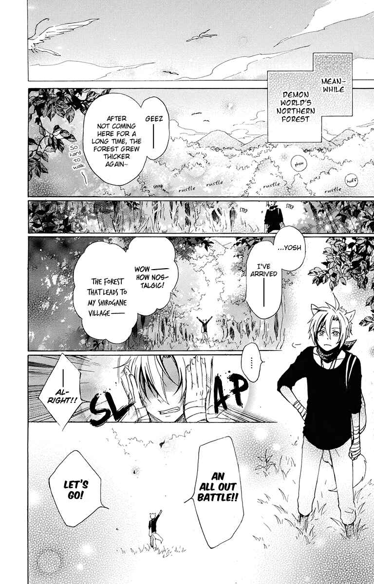 Page 32 Chapter 16 Kurenai Ouji