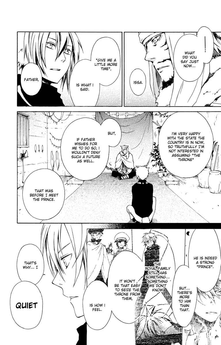 Page 14 Chapter 17 Kurenai Ouji