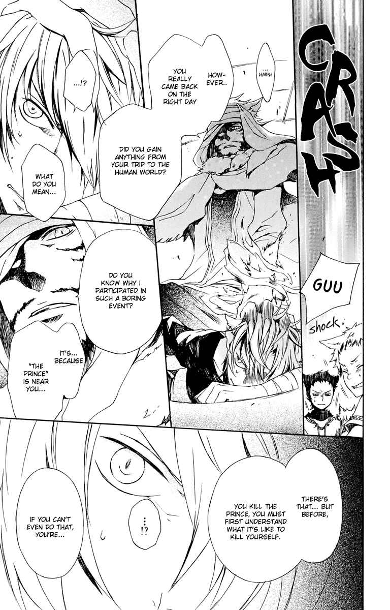 Page 17 Chapter 17 Kurenai Ouji