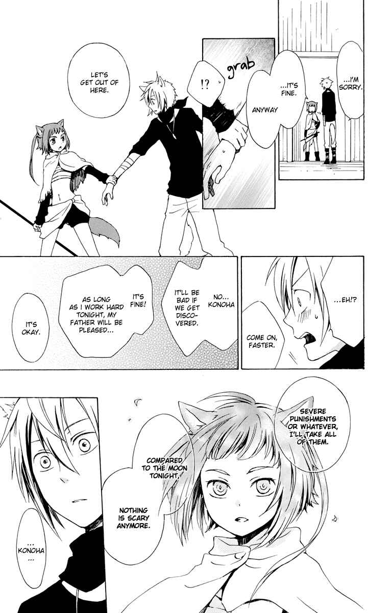 Page 25 Chapter 17 Kurenai Ouji