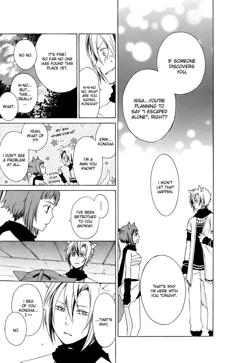 Page 29 Chapter 17 Kurenai Ouji