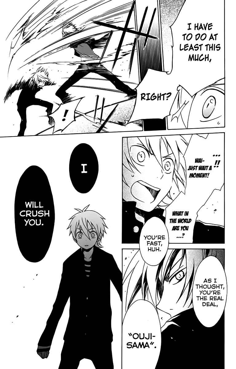 Page 18 Chapter 4 Kurenai Ouji