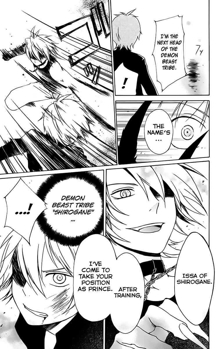 Page 24 Chapter 4 Kurenai Ouji