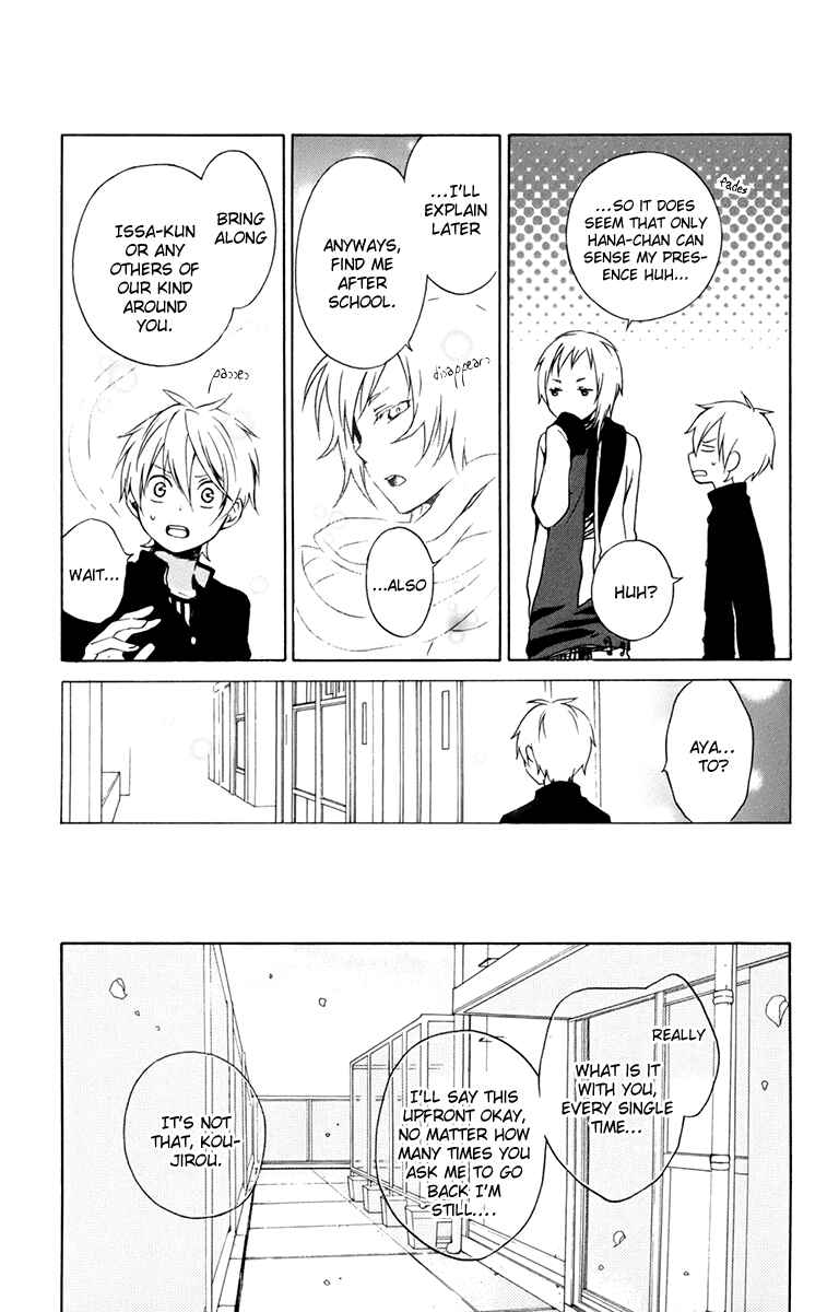 Page 15 Chapter 26 Kurenai Ouji