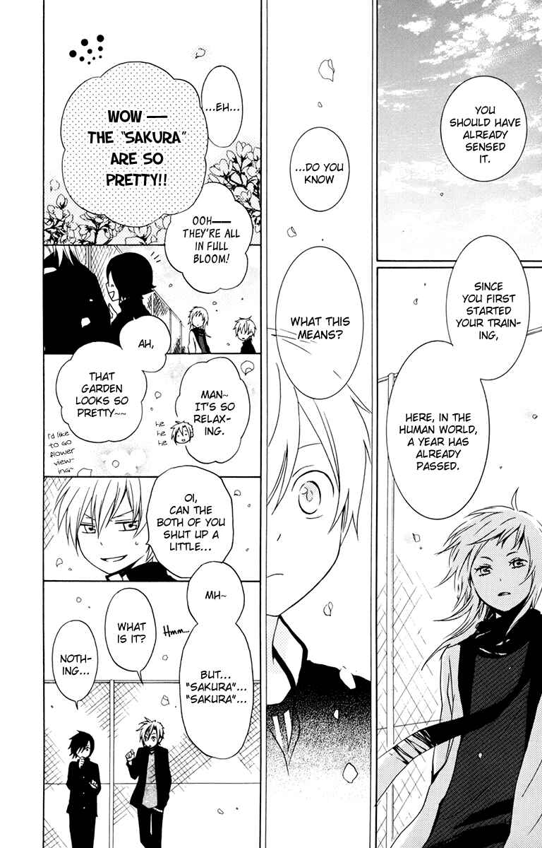 Page 17 Chapter 26 Kurenai Ouji