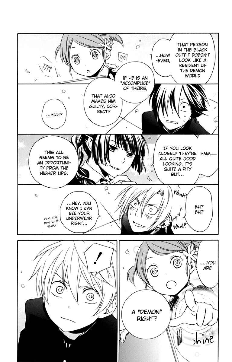Page 21 Chapter 26 Kurenai Ouji