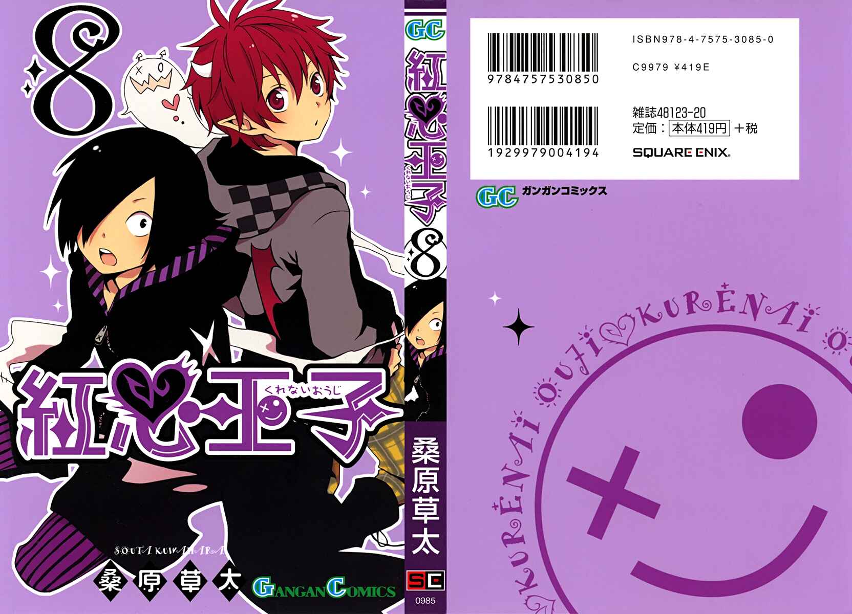 Page 3 Chapter 36 Kurenai Ouji