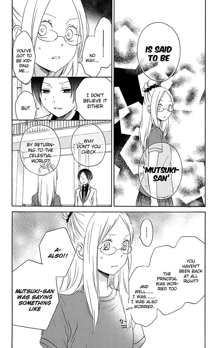 Page 38 Chapter 36 Kurenai Ouji
