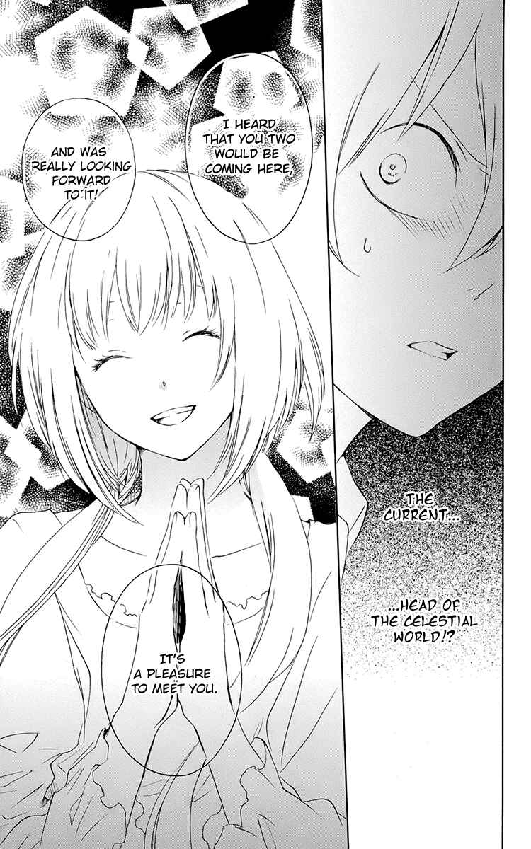 Page 26 Chapter 37 Kurenai Ouji
