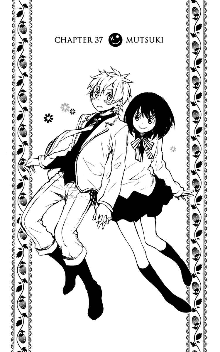 Page 4 Chapter 37 Kurenai Ouji