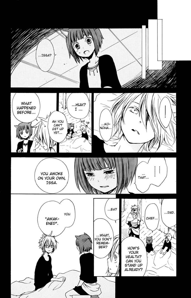 Page 24 Chapter 18 Kurenai Ouji
