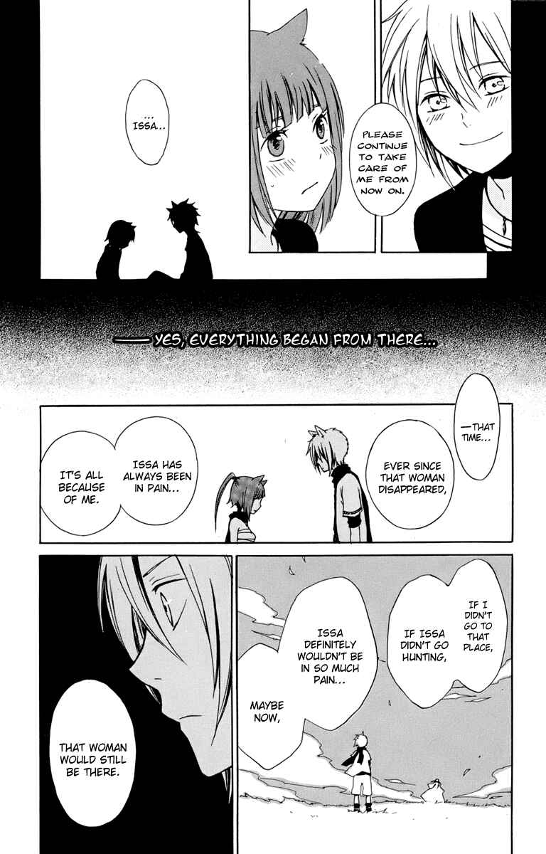Page 42 Chapter 18 Kurenai Ouji