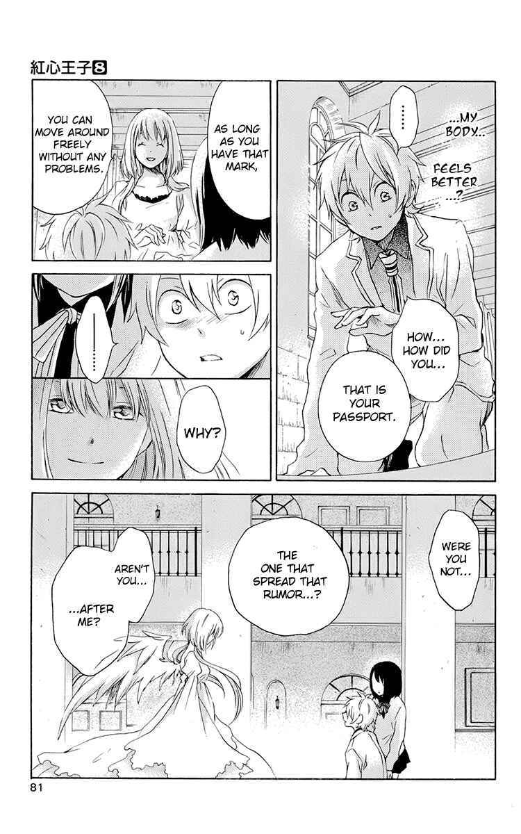 Page 11 Chapter 38 Kurenai Ouji