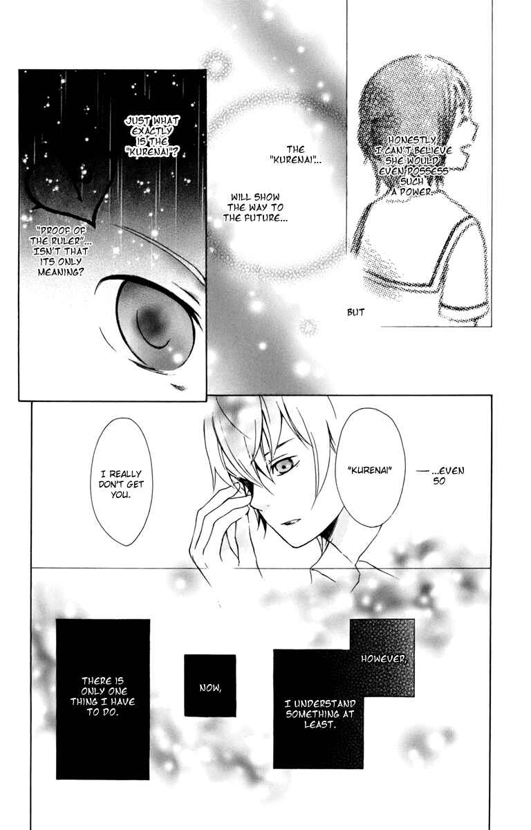 Page 10 Chapter 8 Kurenai Ouji