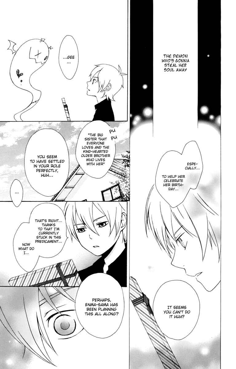 Page 17 Chapter 8 Kurenai Ouji