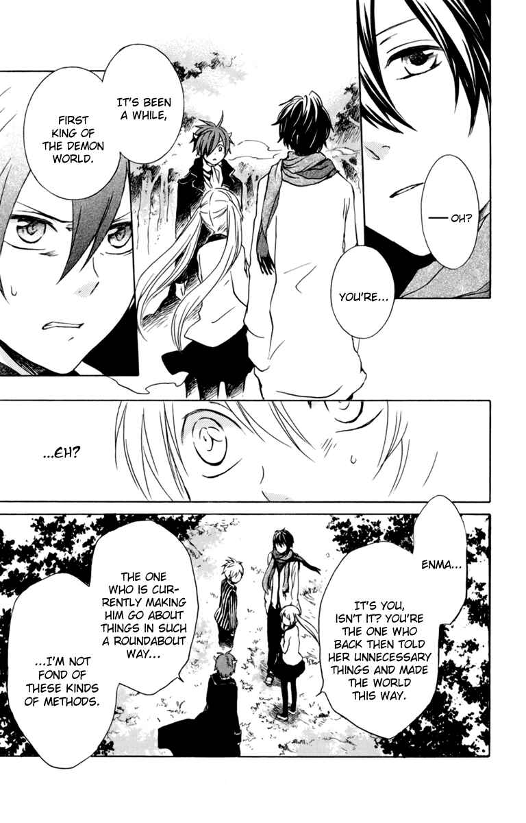 Page 16 Chapter 31 Kurenai Ouji