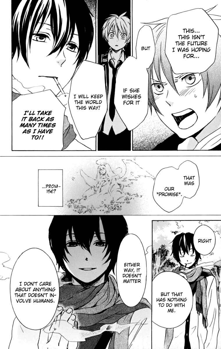 Page 17 Chapter 31 Kurenai Ouji