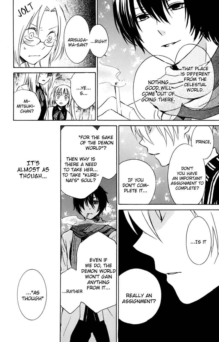 Page 21 Chapter 31 Kurenai Ouji