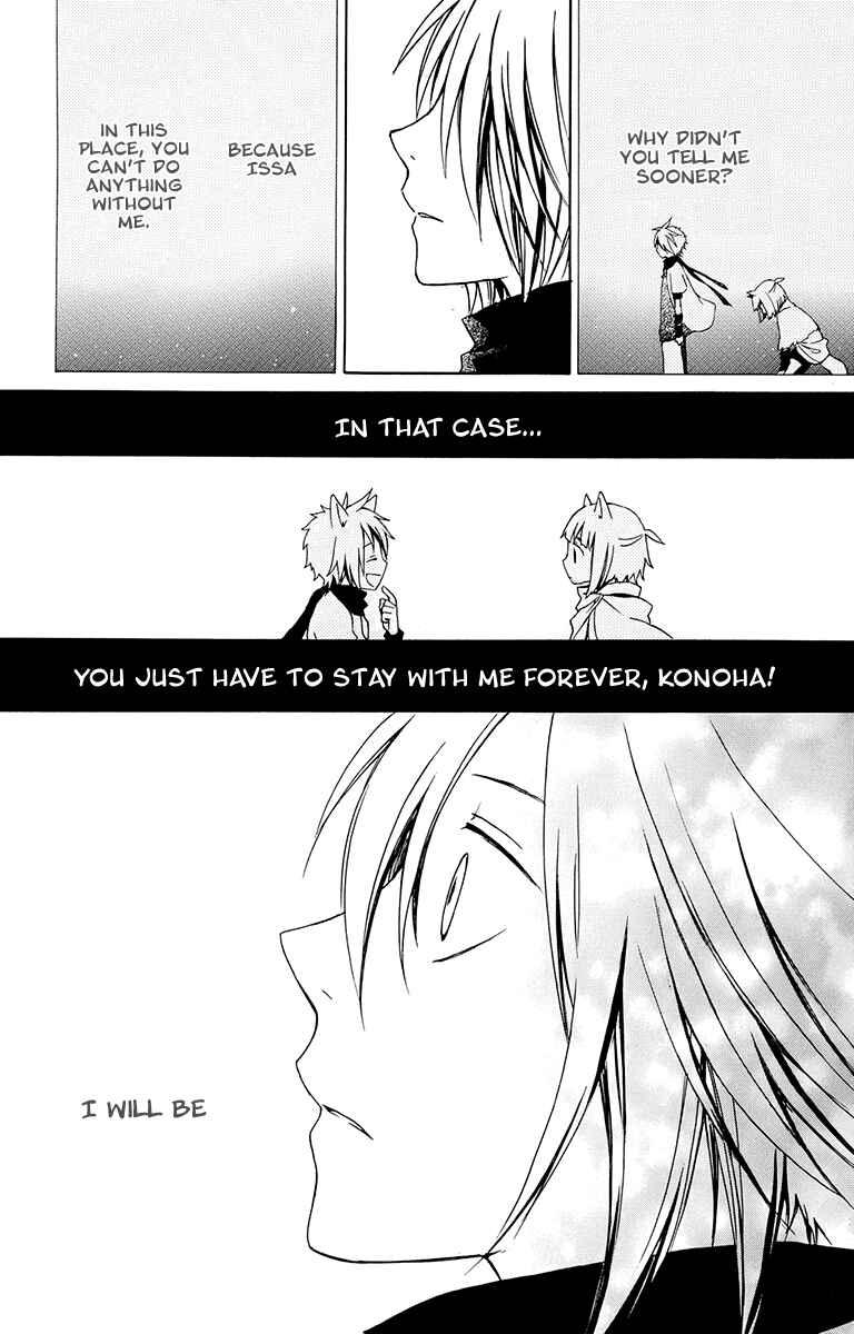Page 17 Chapter 19 Kurenai Ouji