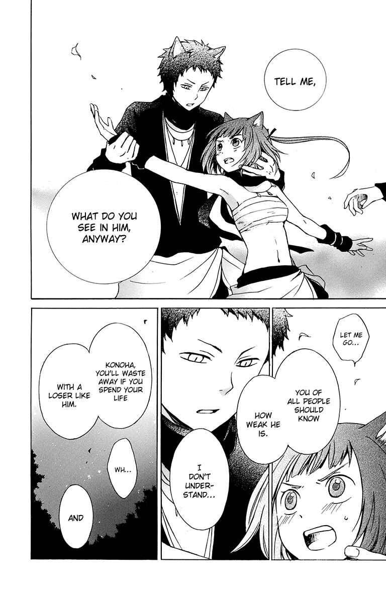 Page 7 Chapter 19 Kurenai Ouji
