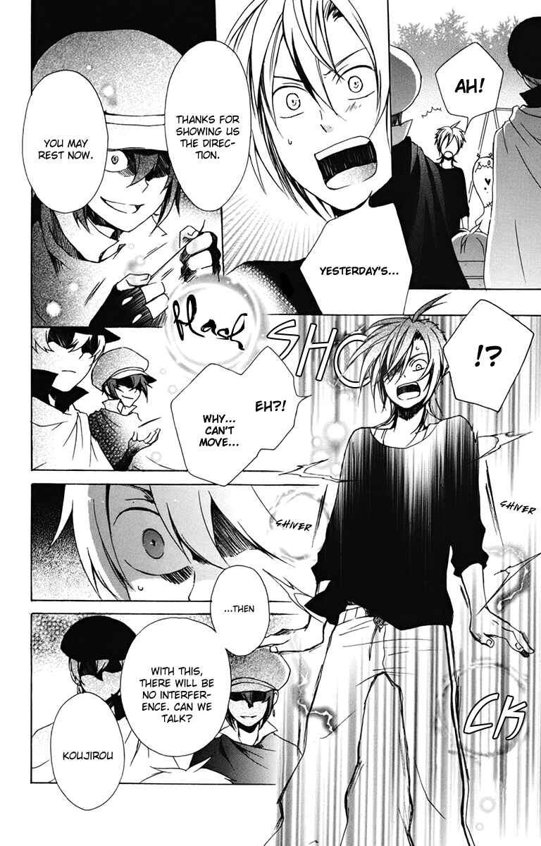 Page 14 Chapter 14 Kurenai Ouji
