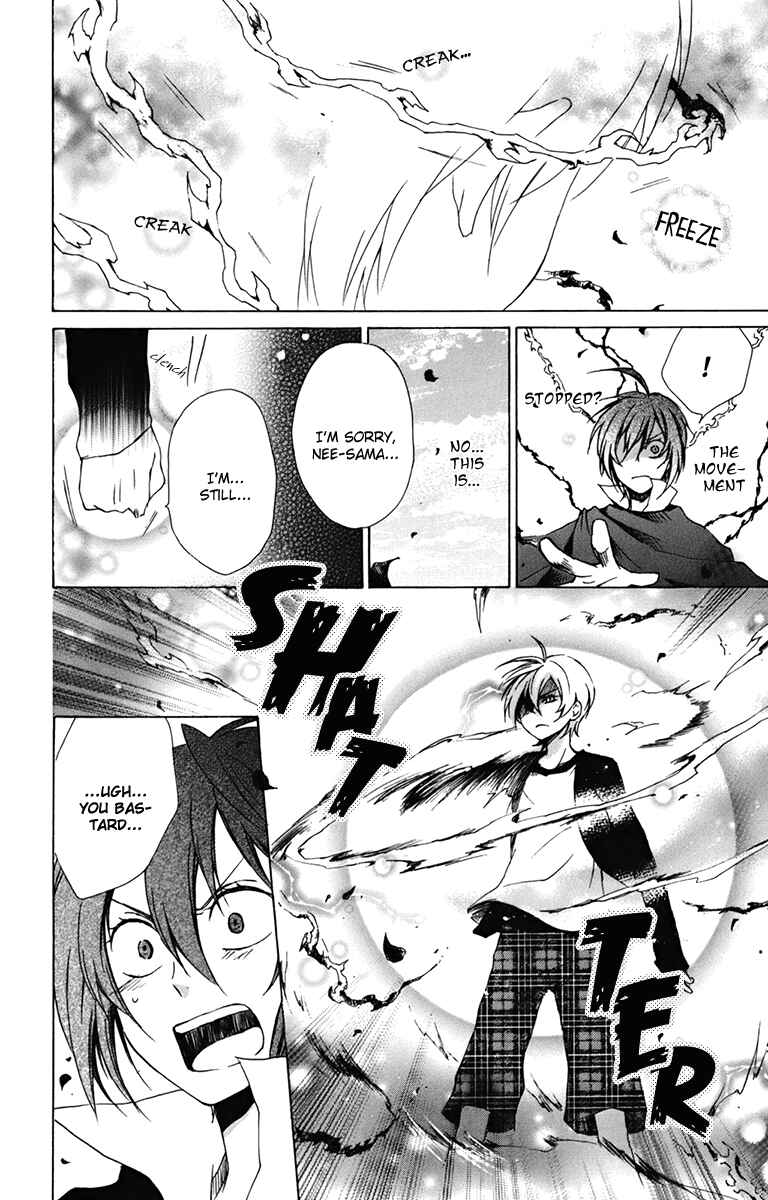 Page 20 Chapter 14 Kurenai Ouji