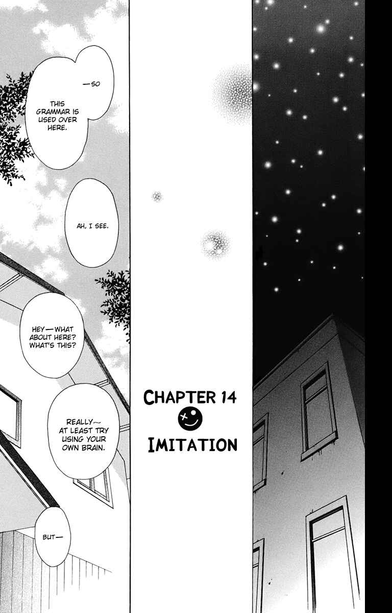 Page 3 Chapter 14 Kurenai Ouji