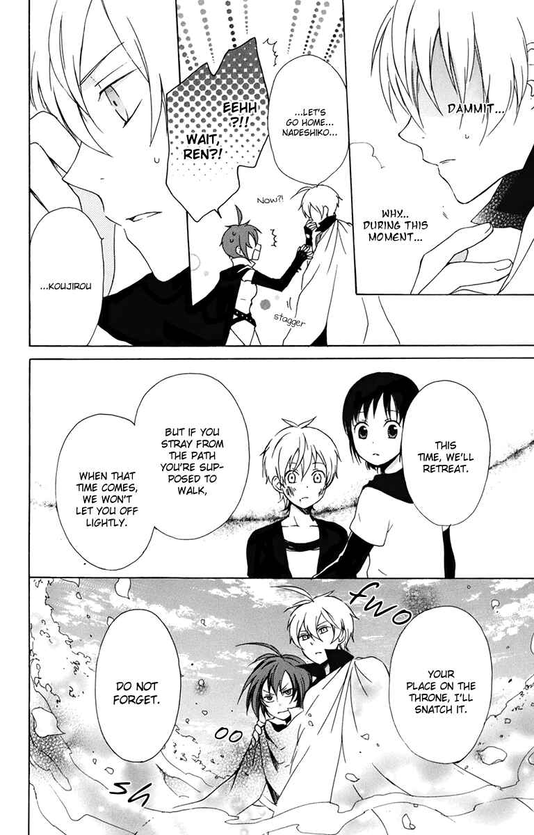 Page 30 Chapter 14 Kurenai Ouji