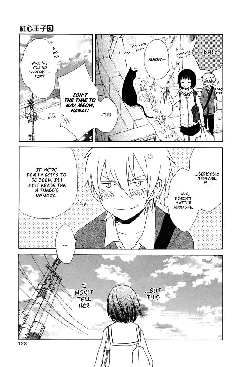 Page 17 Chapter 12 Kurenai Ouji