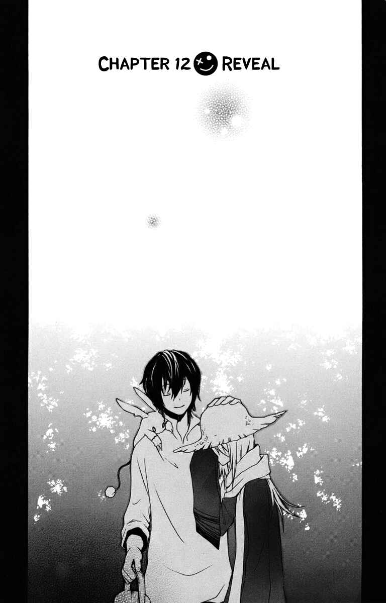 Page 3 Chapter 12 Kurenai Ouji