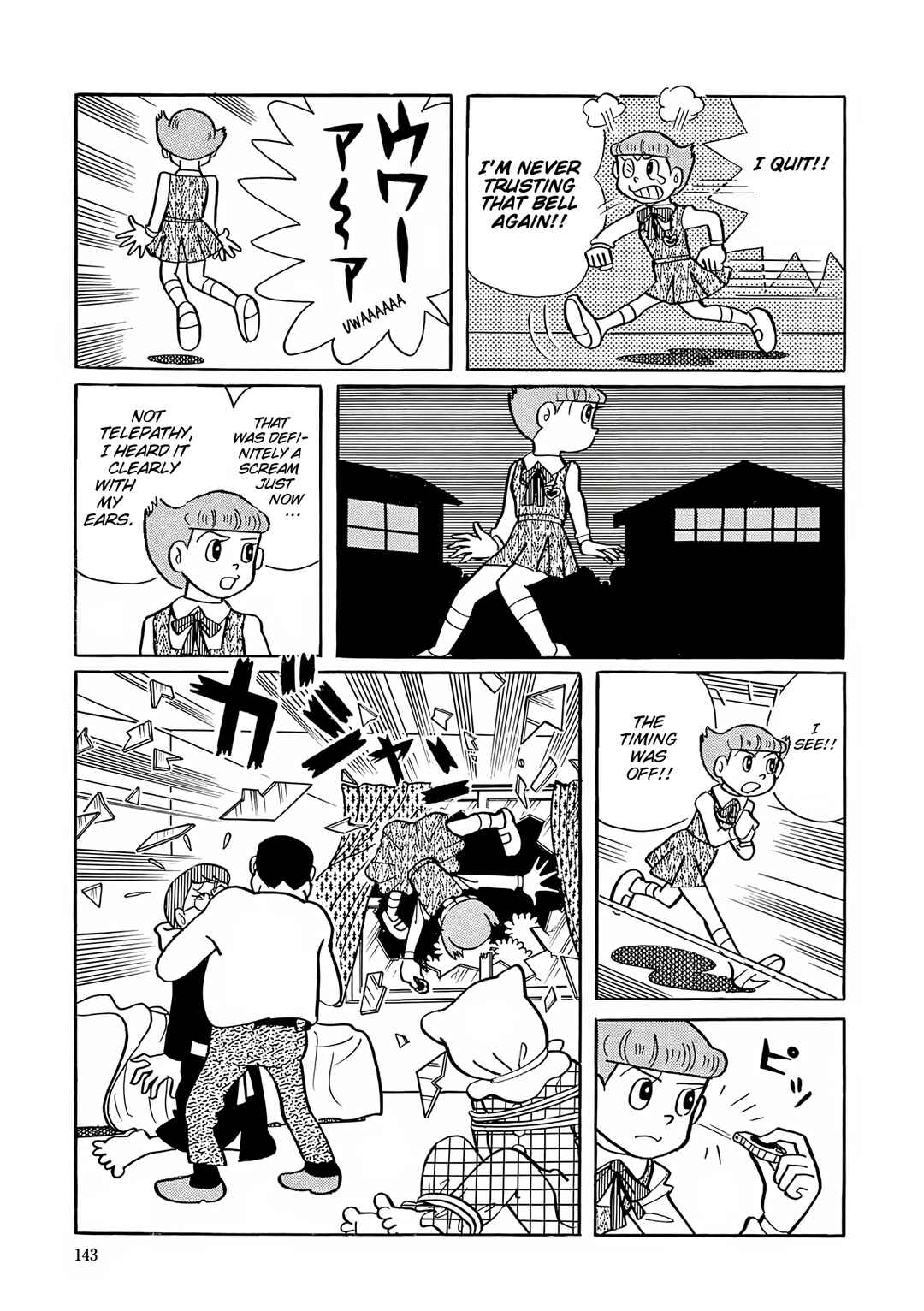 Page 17 Chapter 32 Esper Mami