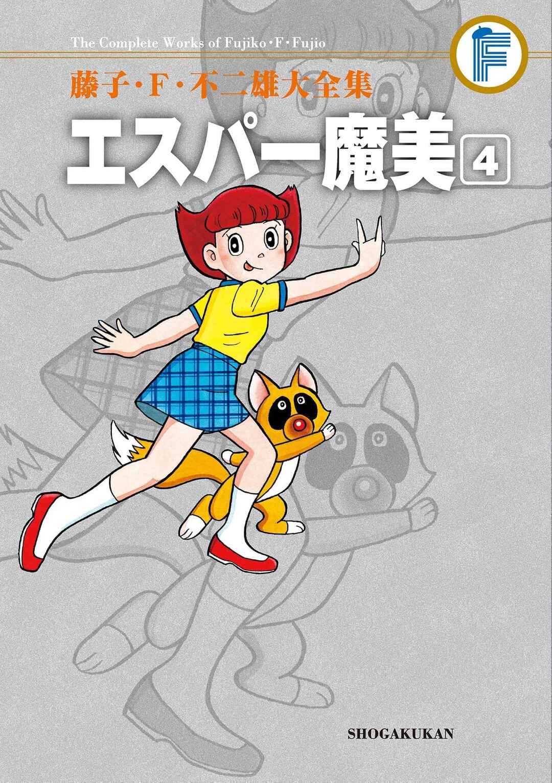 Page 1 Chapter 41 Esper Mami