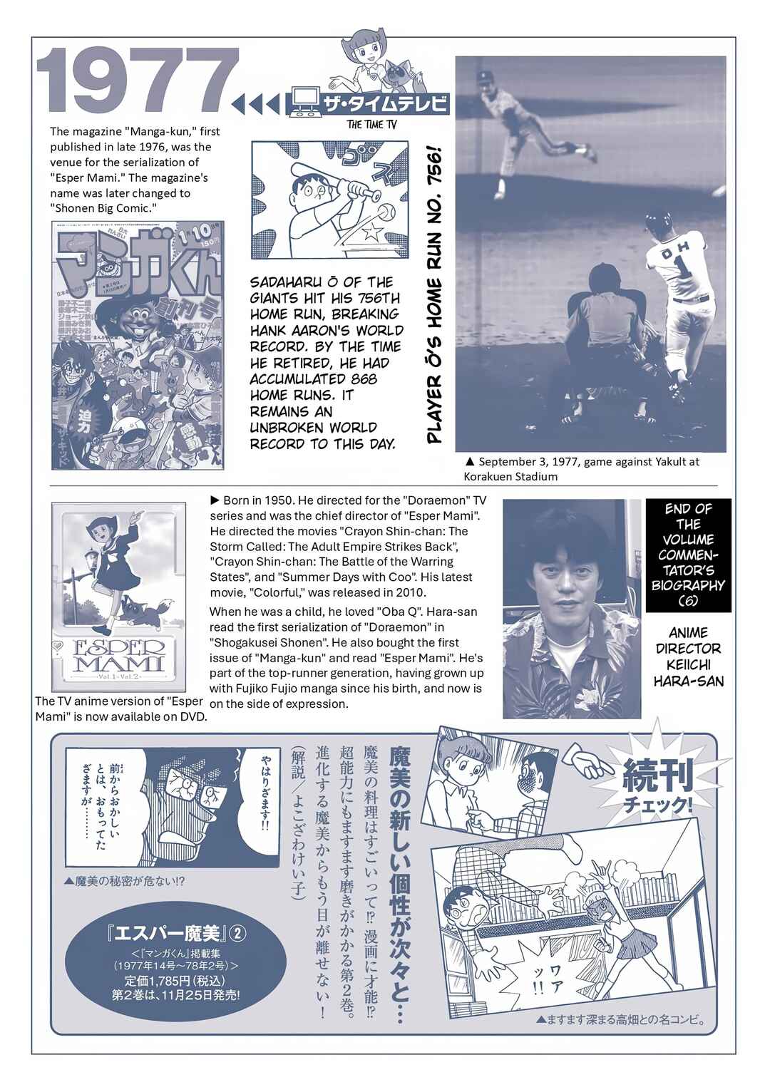 Page 49 Chapter 13 Esper Mami