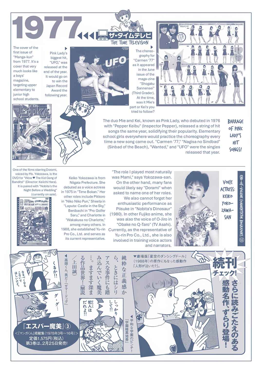 Page 43 Chapter 26 Esper Mami