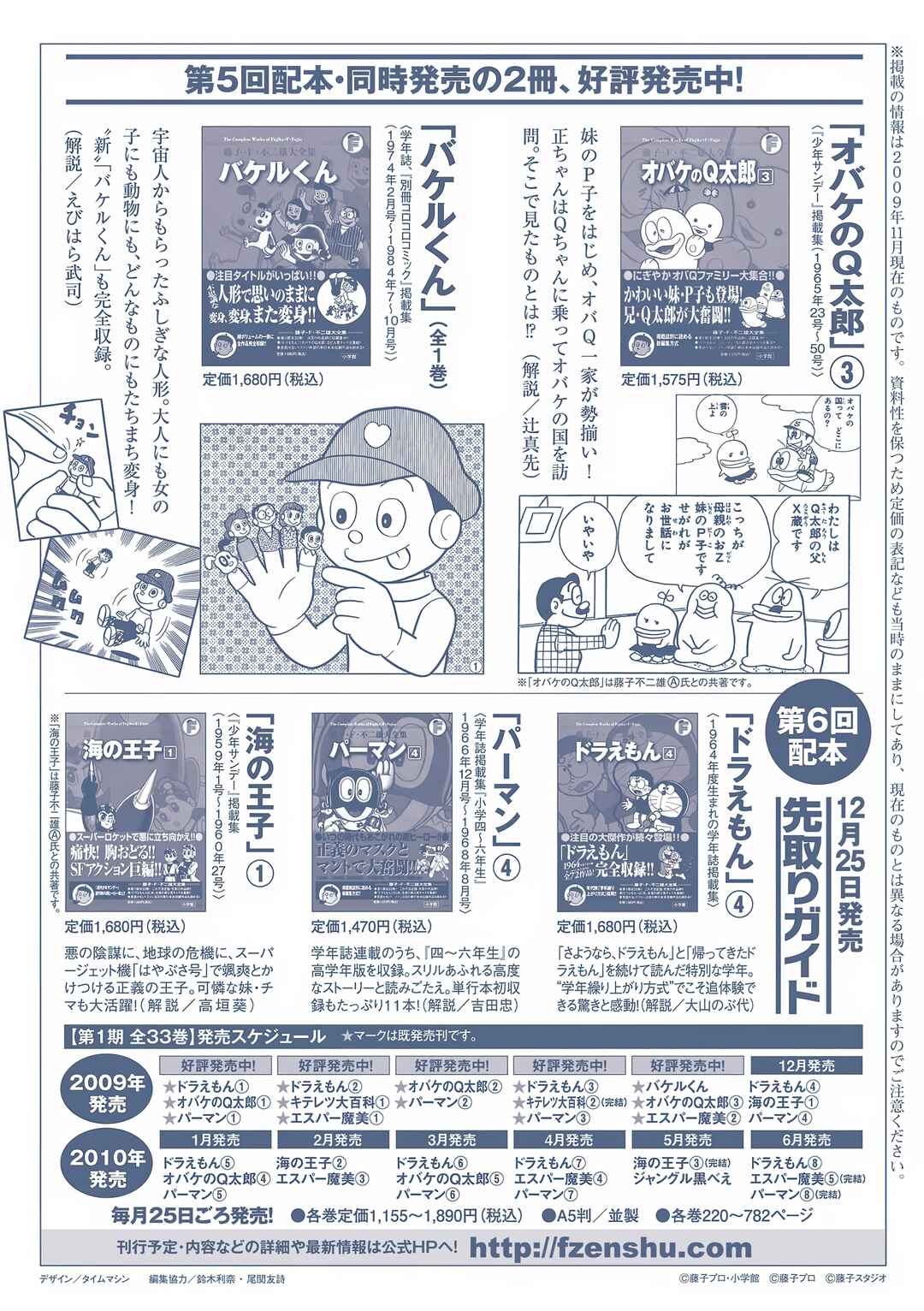 Page 44 Chapter 26 Esper Mami