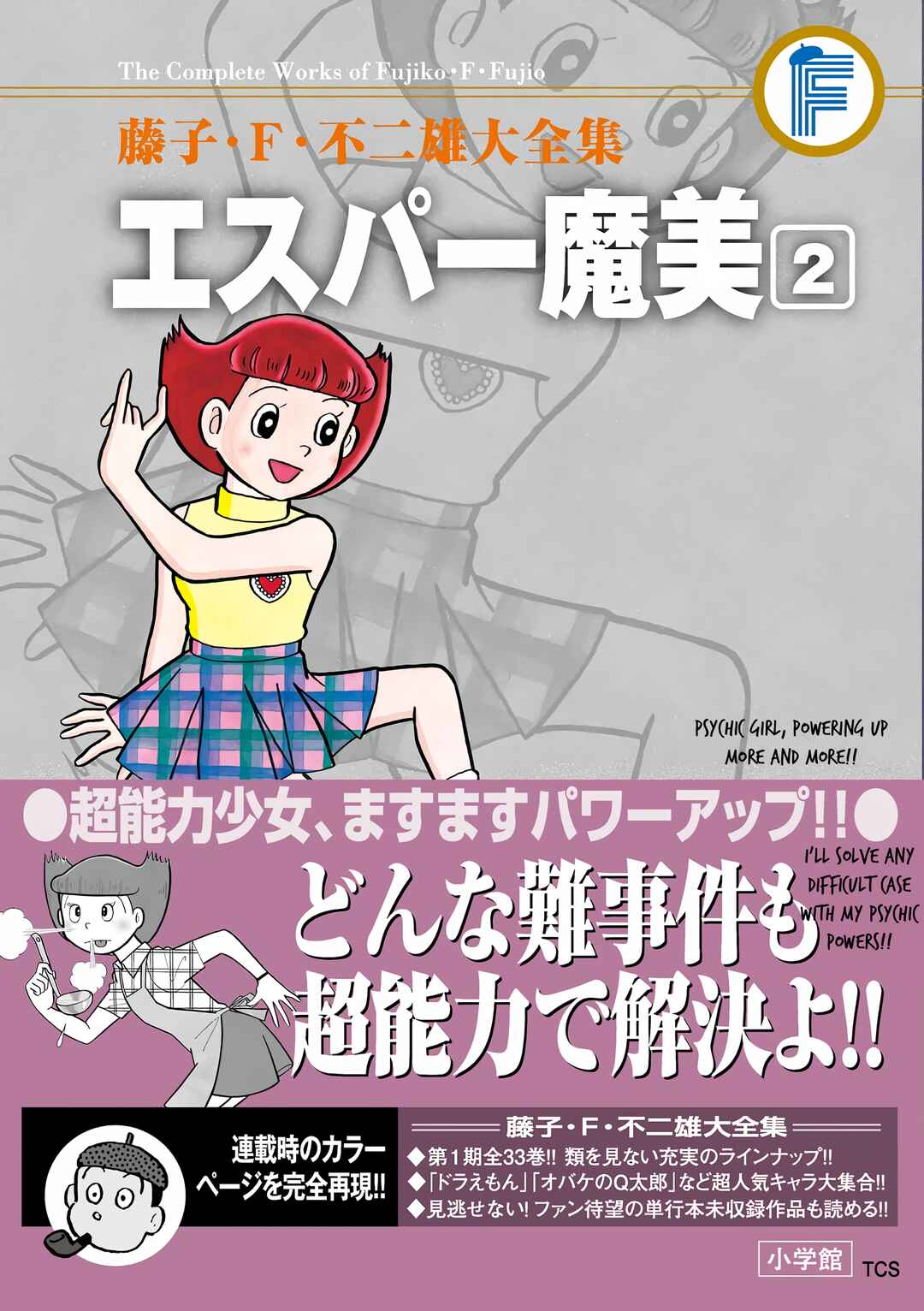 Page 45 Chapter 26 Esper Mami