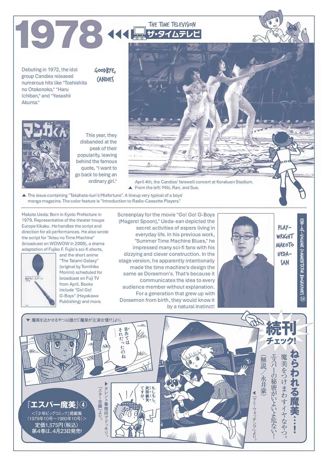Page 48 Chapter 40 Esper Mami