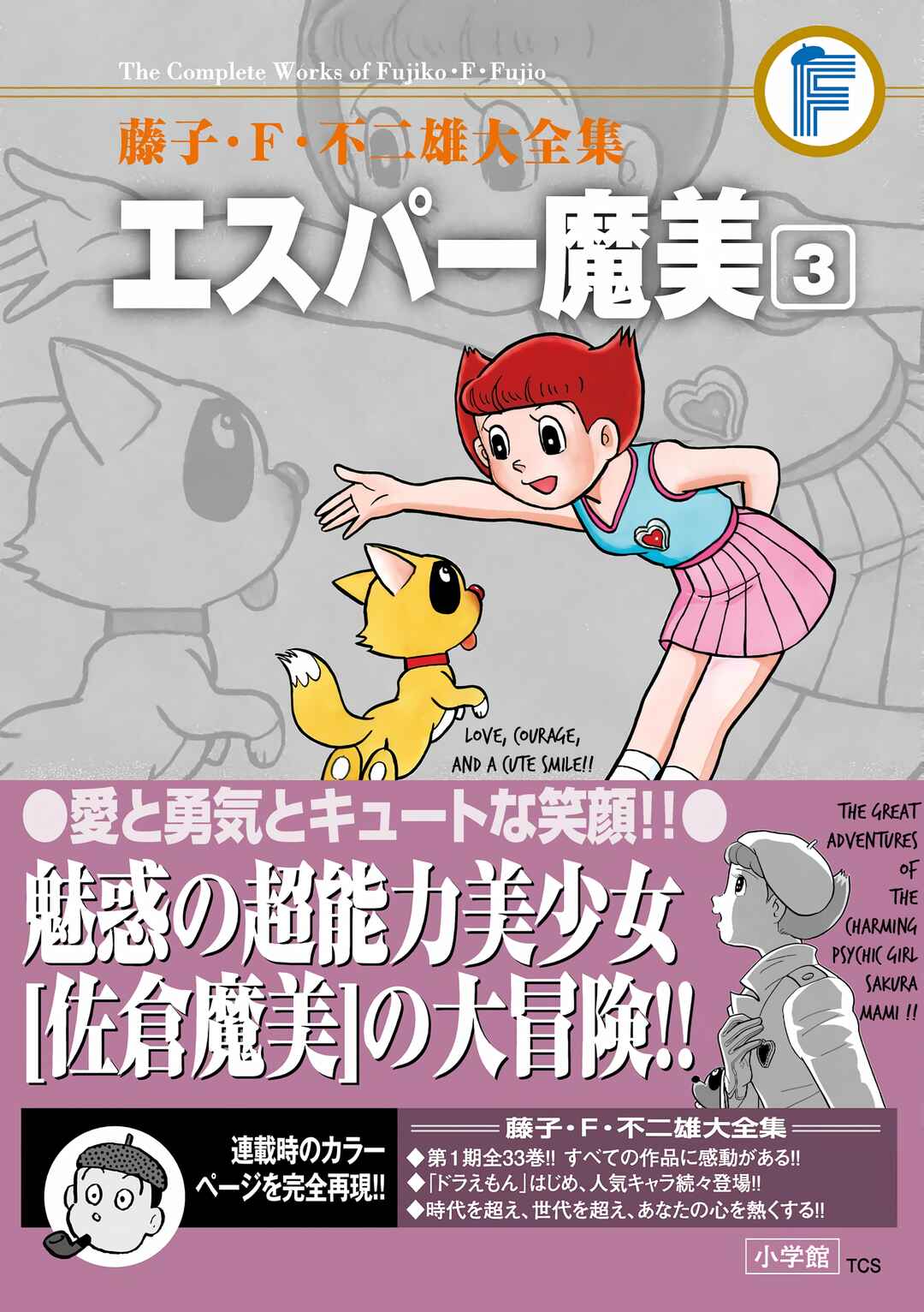 Page 50 Chapter 40 Esper Mami
