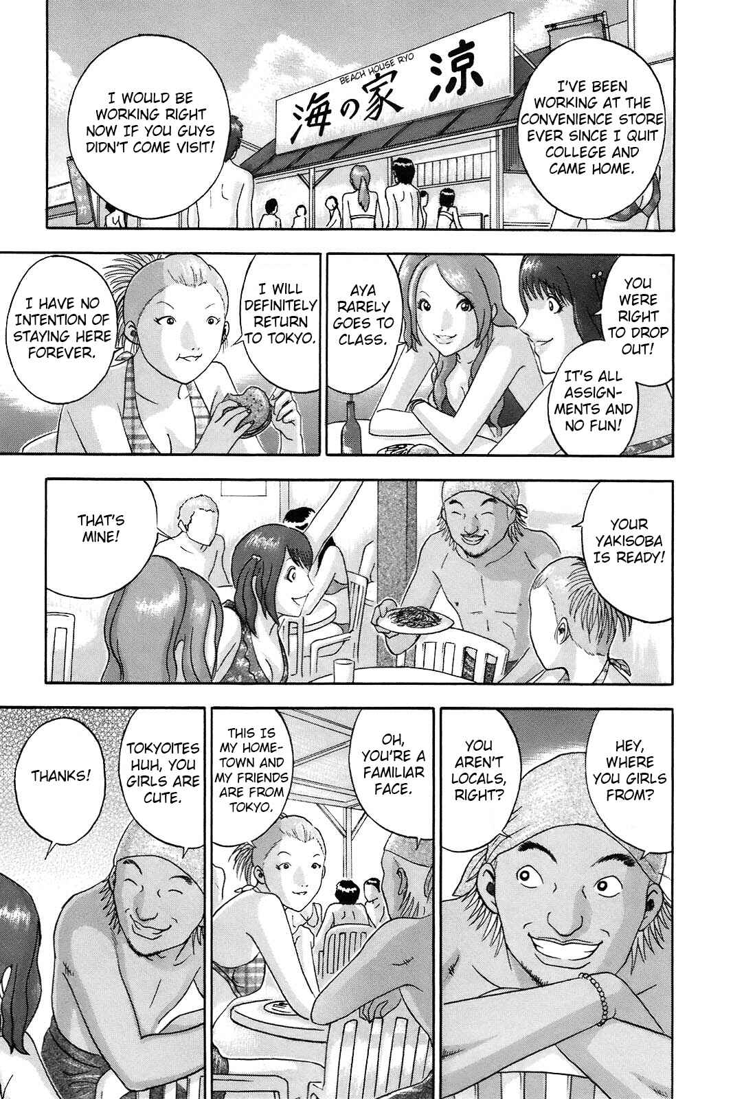 Page 5 Chapter 58 Soumatoh Kabushikigaisha