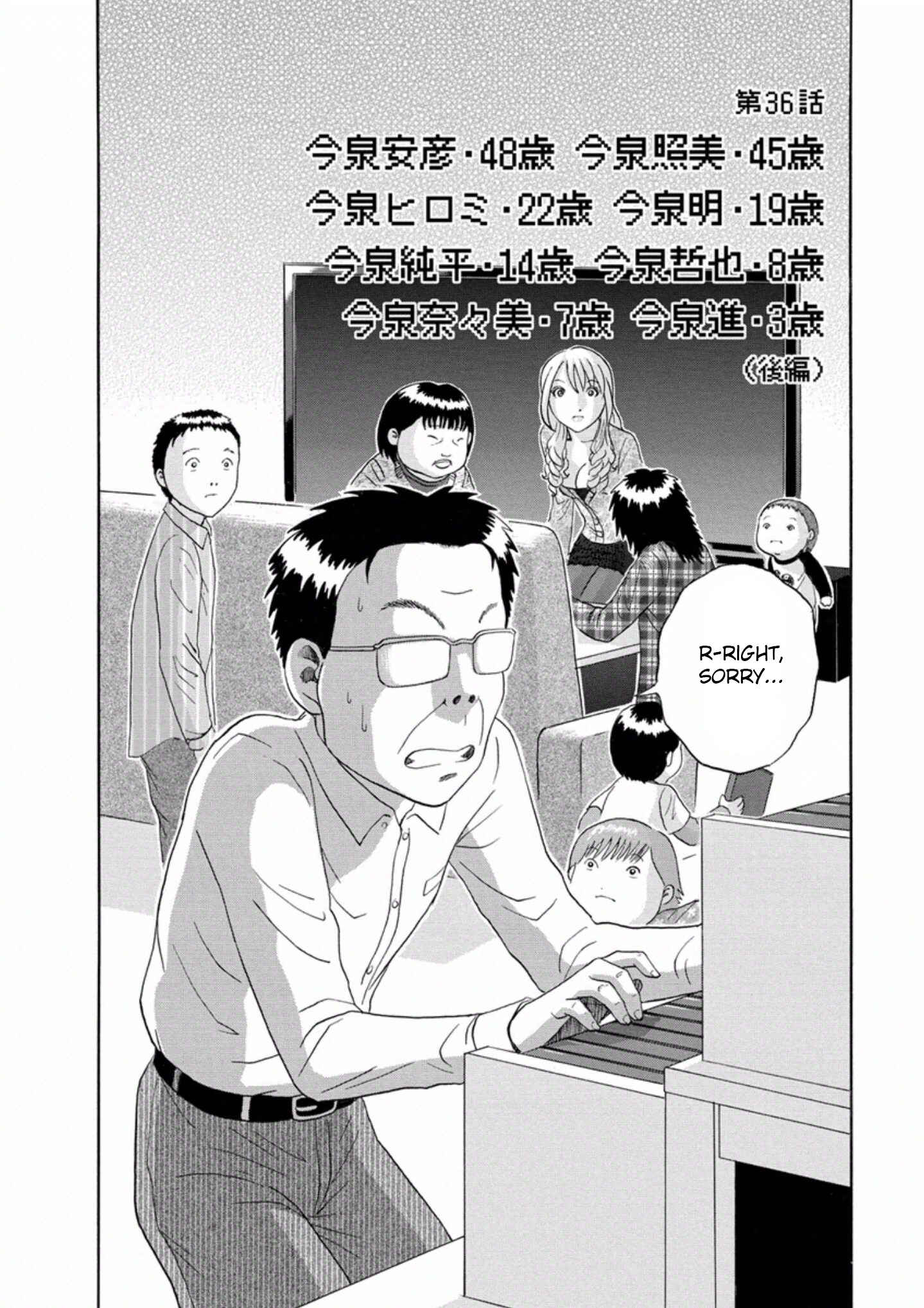 Page 2 Chapter 36 Soumatoh Kabushikigaisha