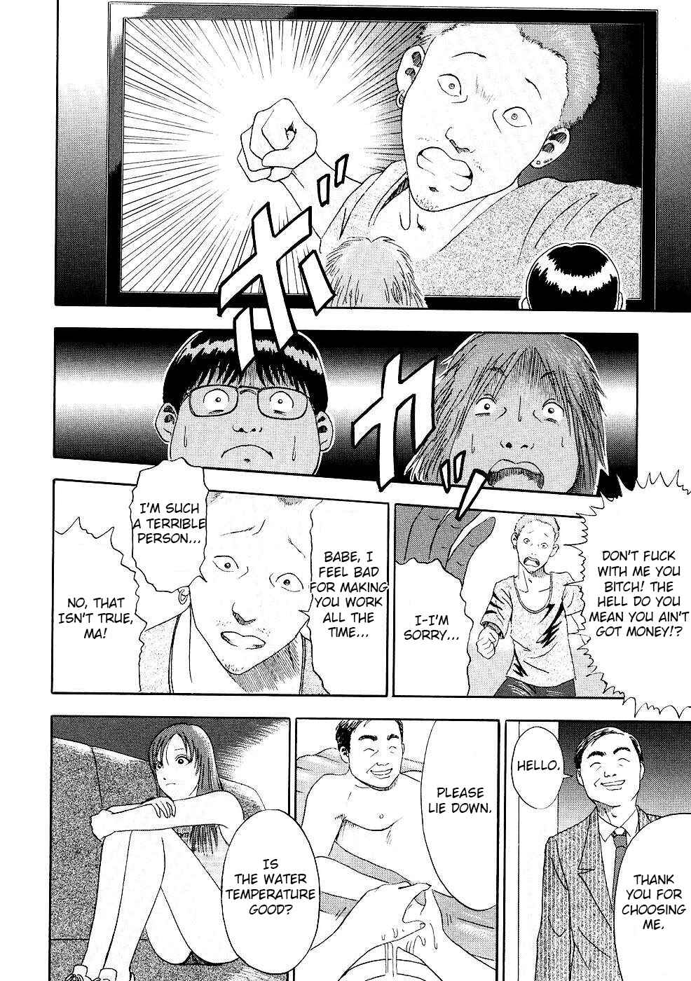 Page 6 Chapter 8 Soumatoh Kabushikigaisha