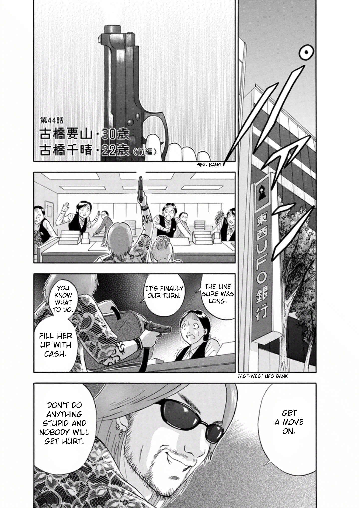 Page 1 Chapter 44 Soumatoh Kabushikigaisha