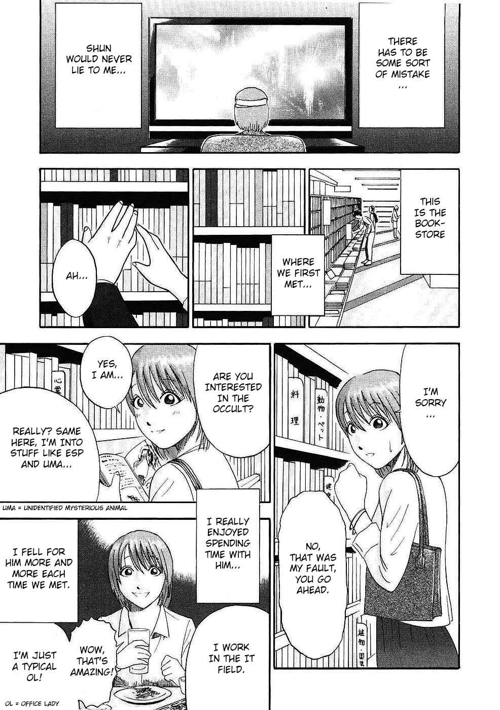 Page 3 Chapter 6 Soumatoh Kabushikigaisha