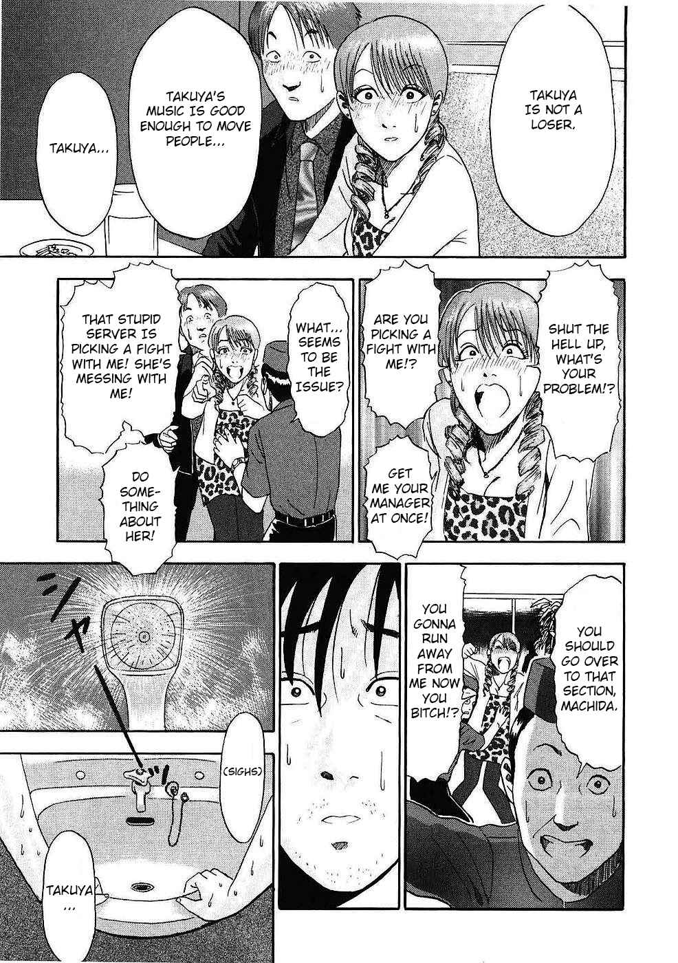 Page 11 Chapter 4 Soumatoh Kabushikigaisha