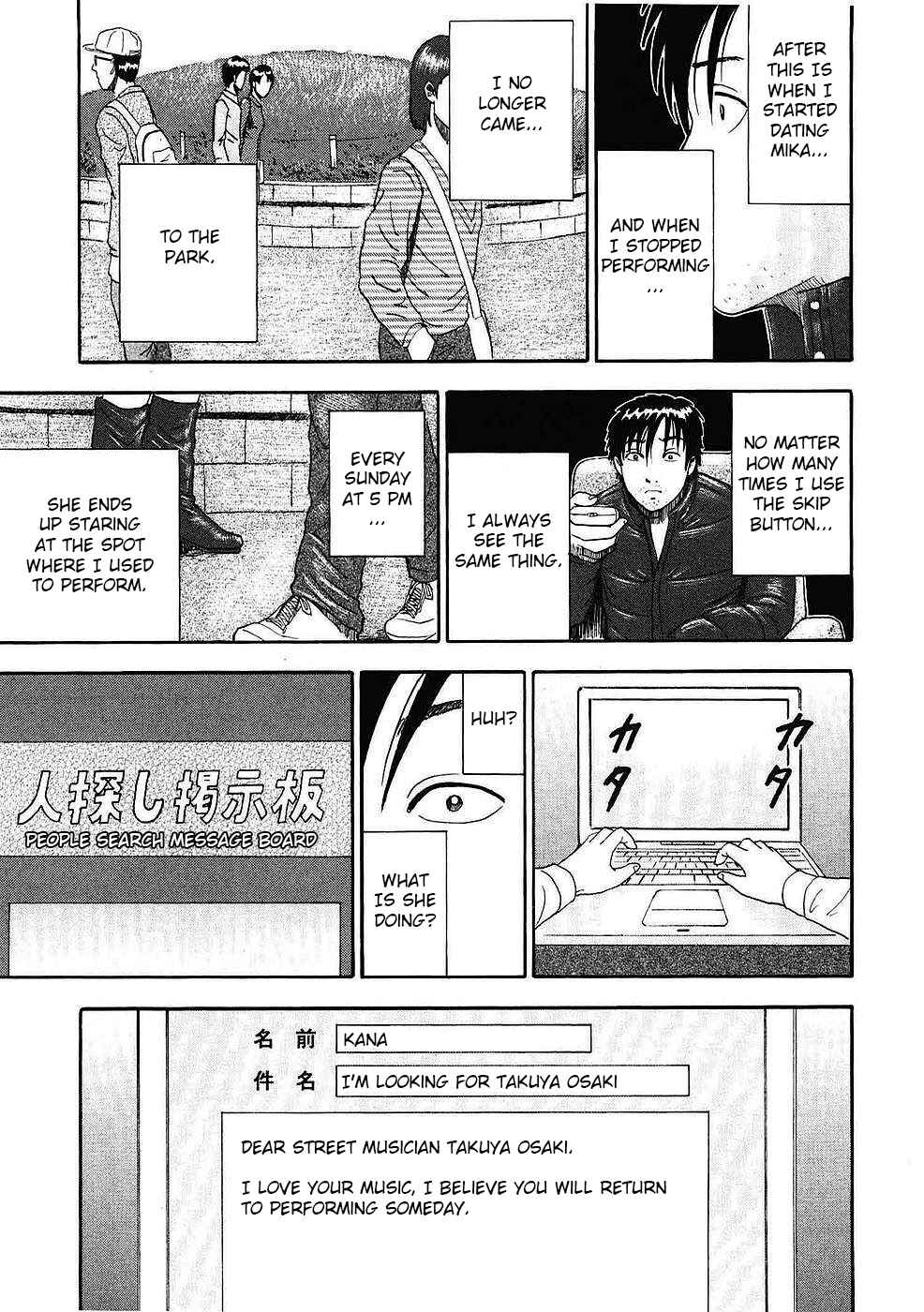 Page 7 Chapter 4 Soumatoh Kabushikigaisha
