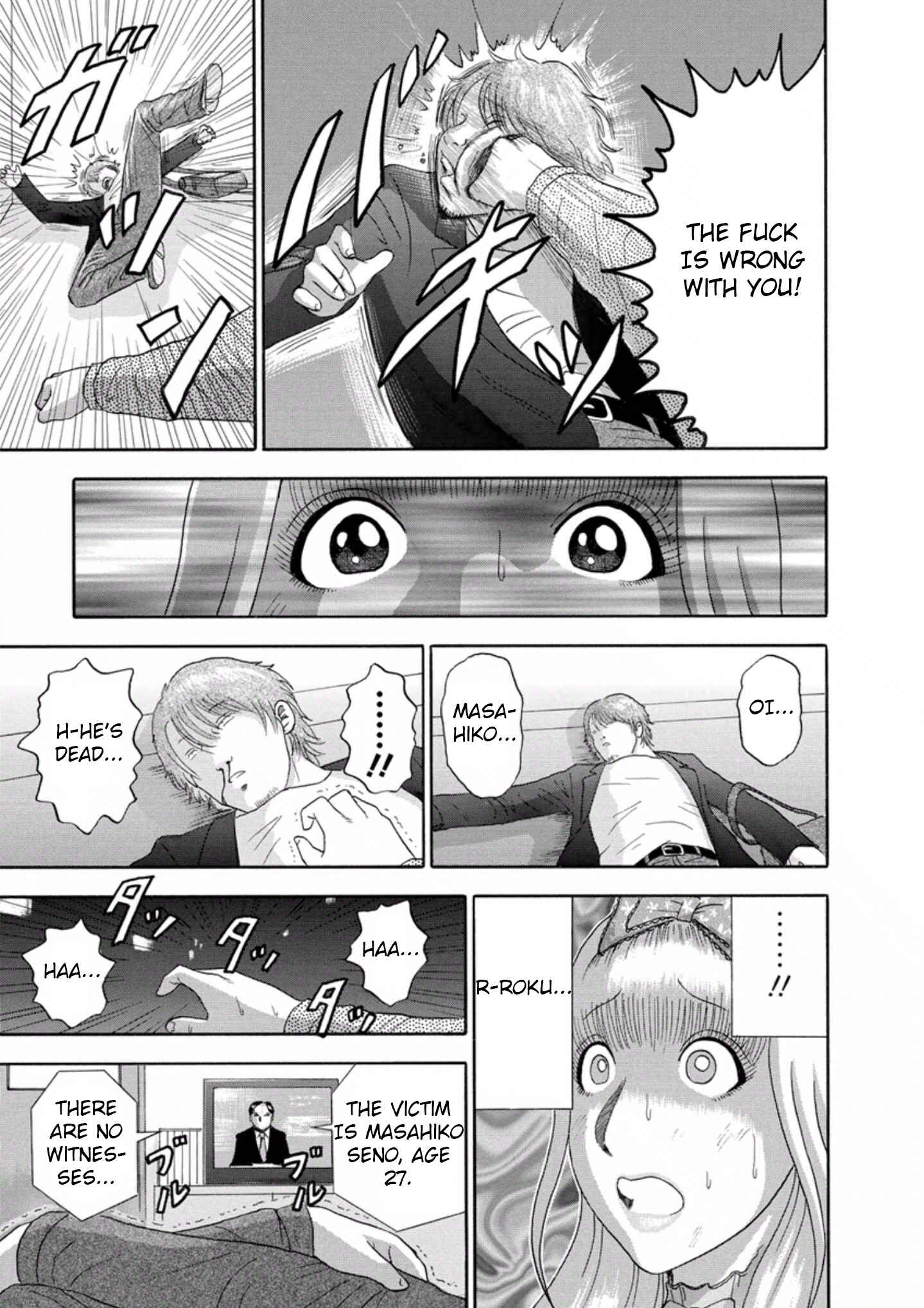 Page 13 Chapter 22 Soumatoh Kabushikigaisha