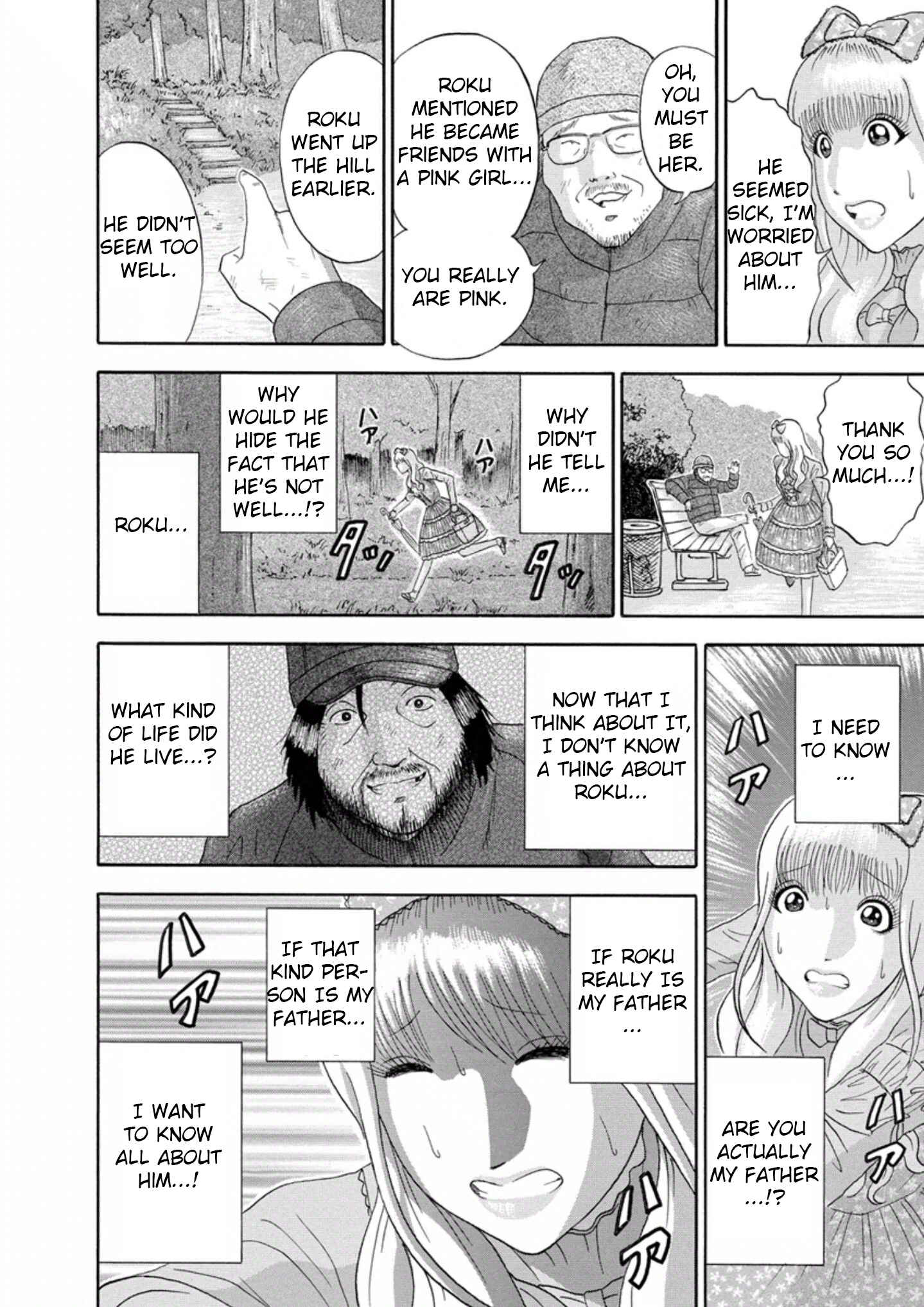 Page 4 Chapter 22 Soumatoh Kabushikigaisha