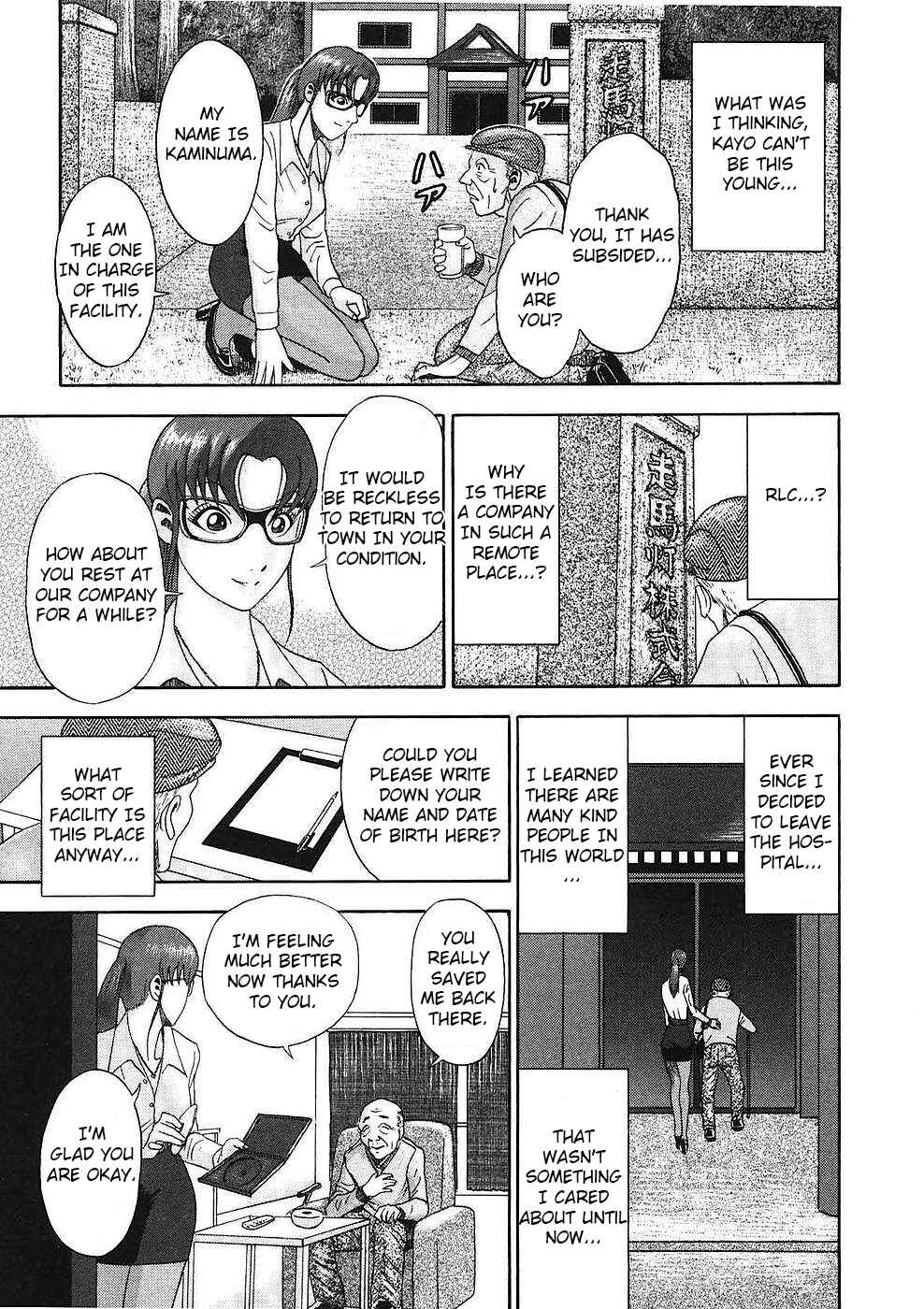 Page 12 Chapter 17 Soumatoh Kabushikigaisha
