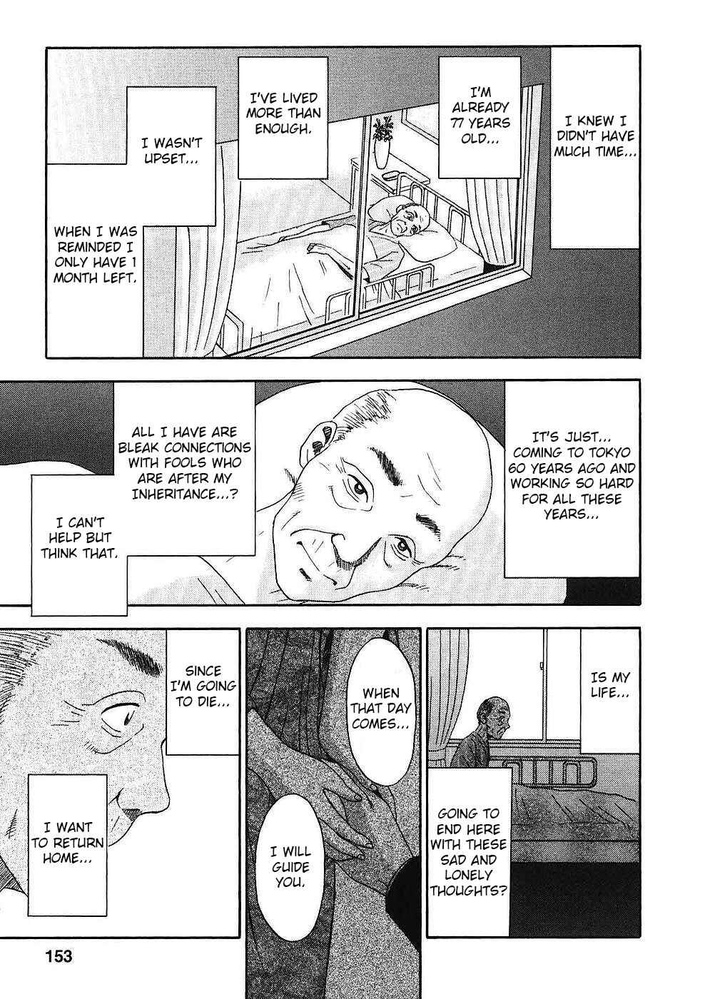 Page 6 Chapter 17 Soumatoh Kabushikigaisha